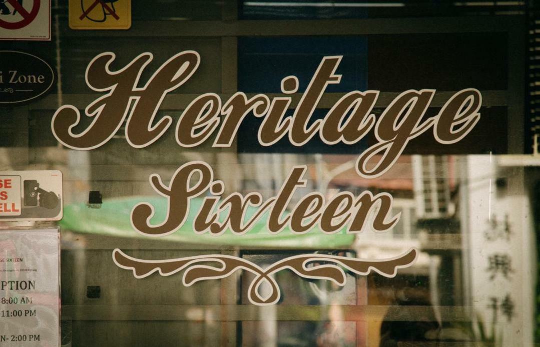ג'ורג' טאון Heritage Sixteen מראה חיצוני תמונה